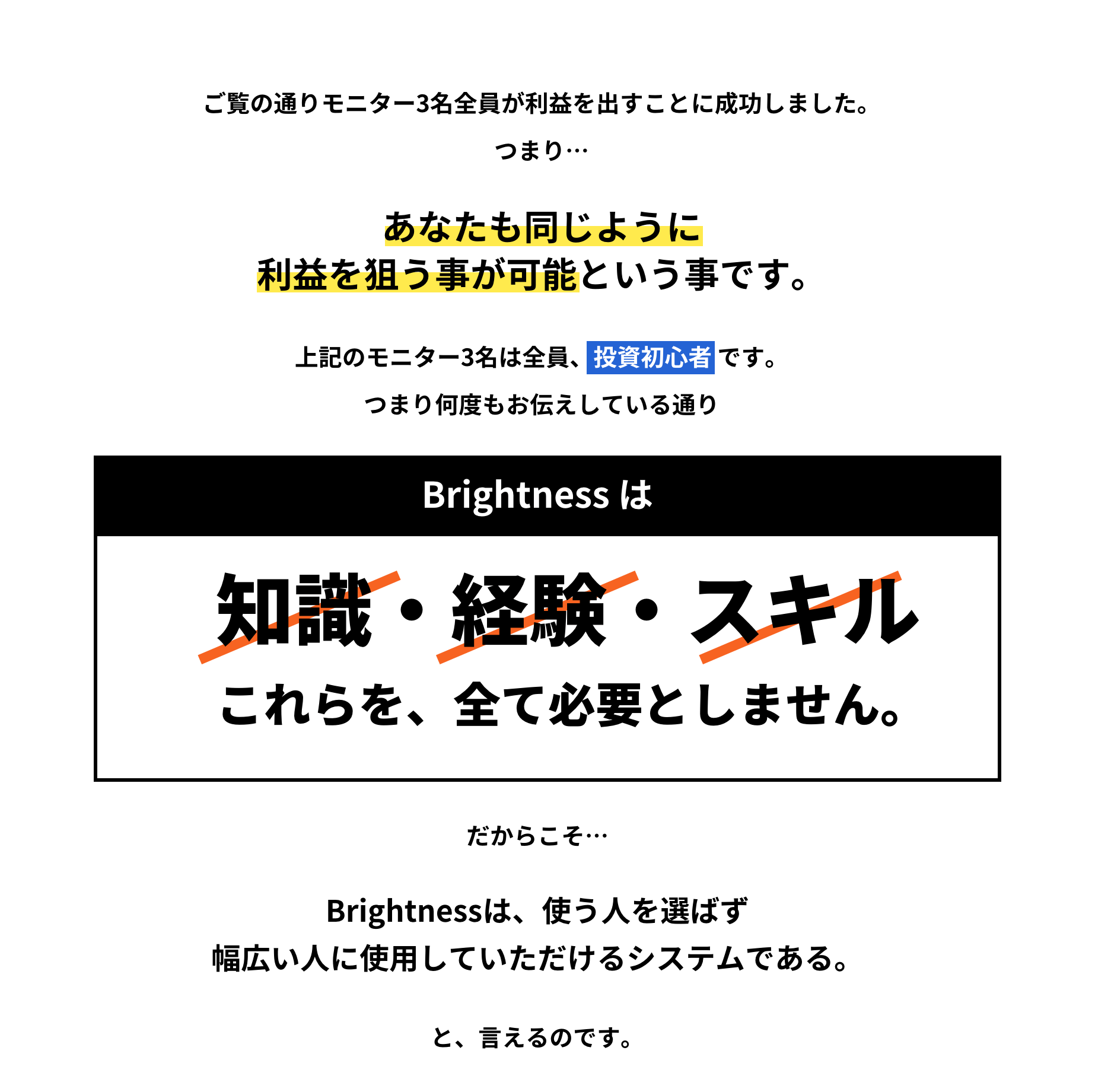 知識・経験・スキル これらを、全て必要としません。